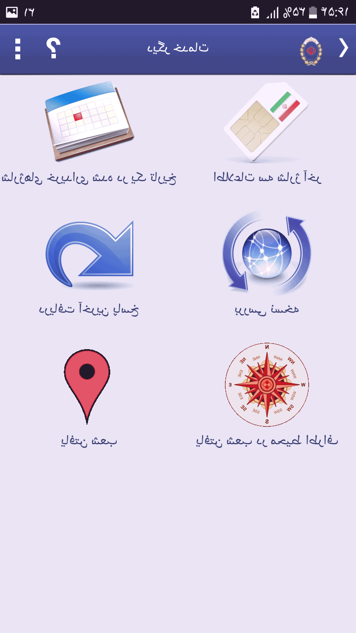 همراه بانک ملی