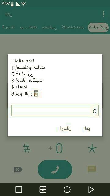 انتقال مالکیت گوشی