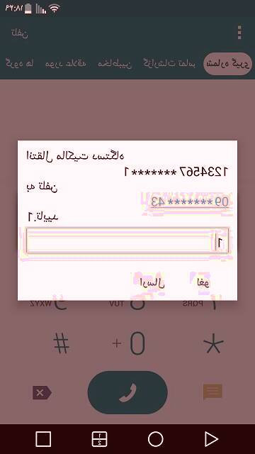 انتقال مالکیت