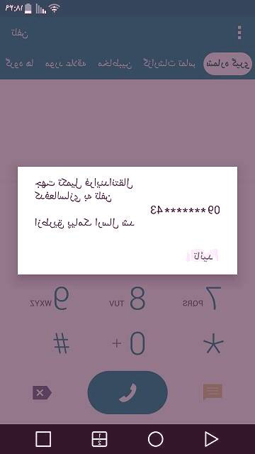 روش استفاده از سامانه همتا