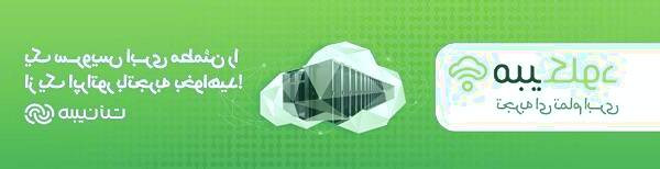 سرویس ابری مبیکلود