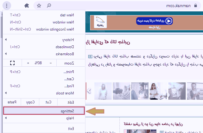 تنظیمات کروم