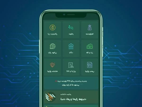 نرم افزار سیگنال