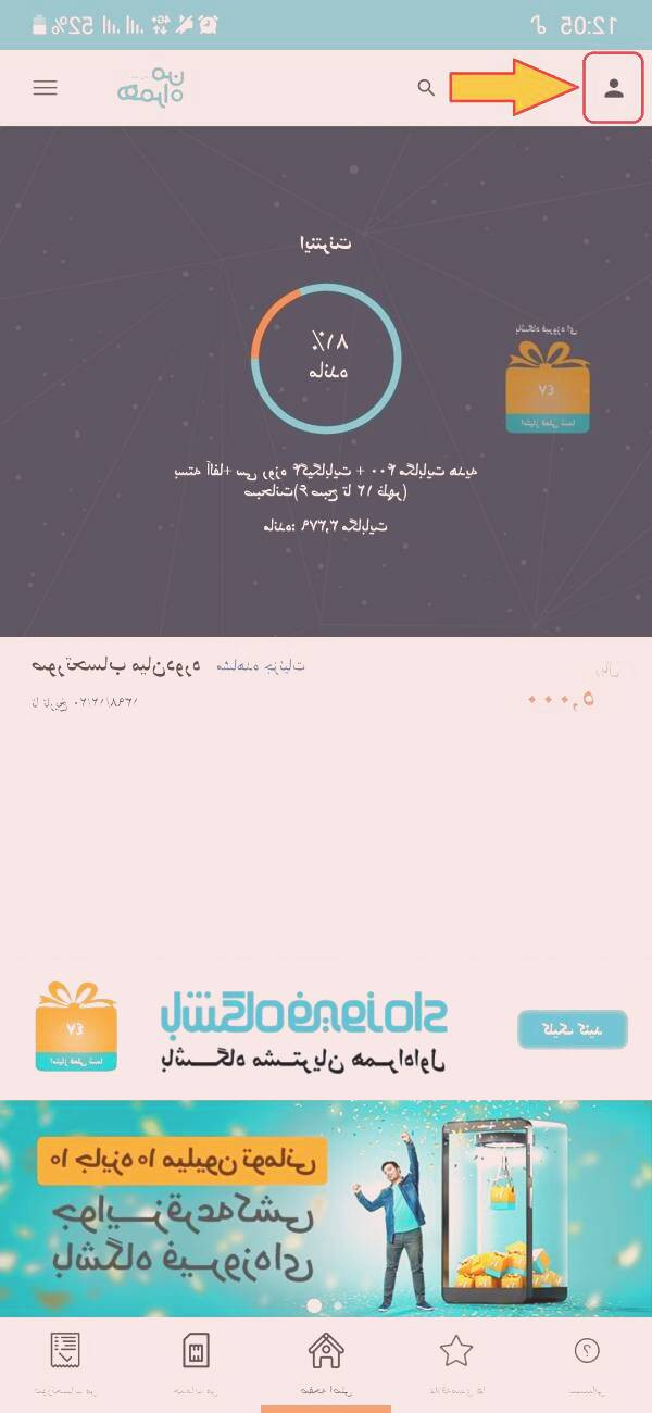 سامانه استعلام تعداد سیم کارت