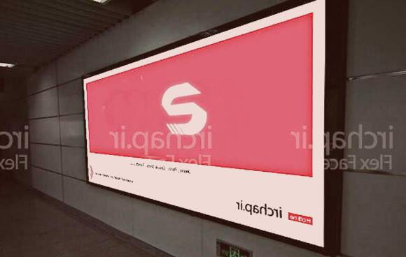 مجموعه آی آر چاپ