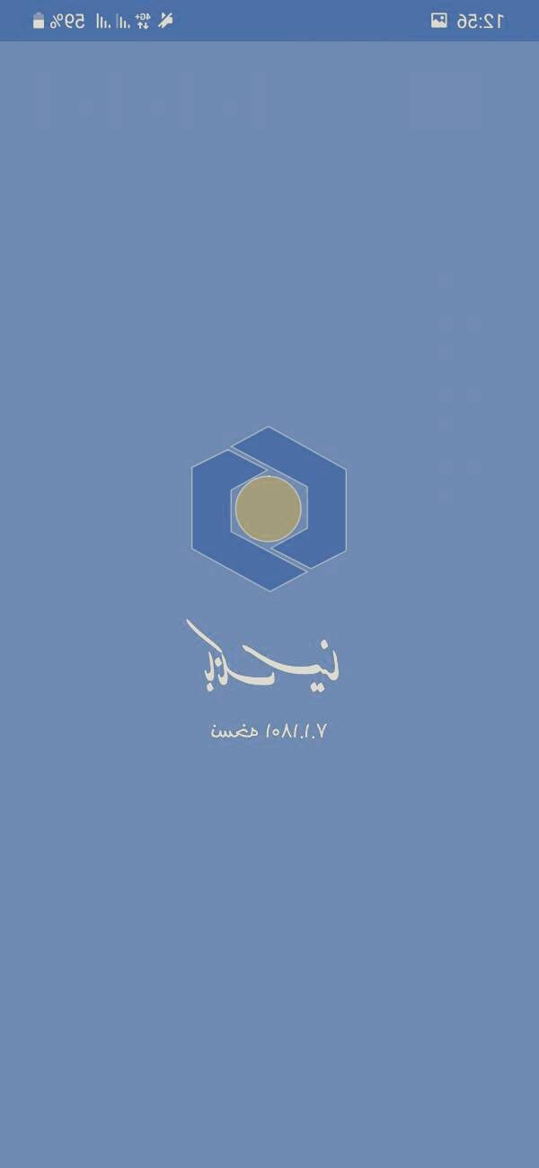 همراه بانک سینا