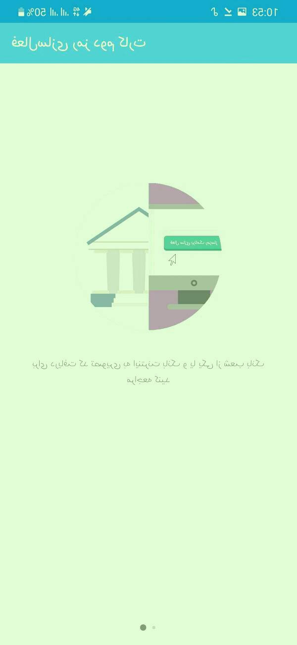 برنامه رمزینه