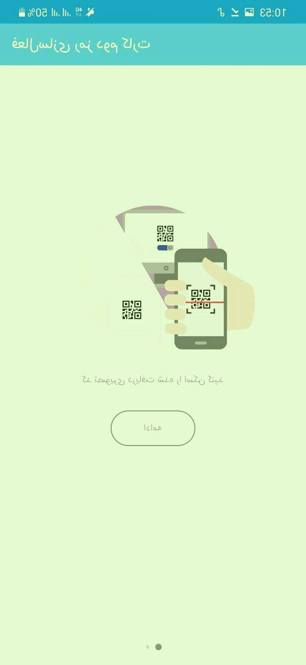 برنامه رمزینه