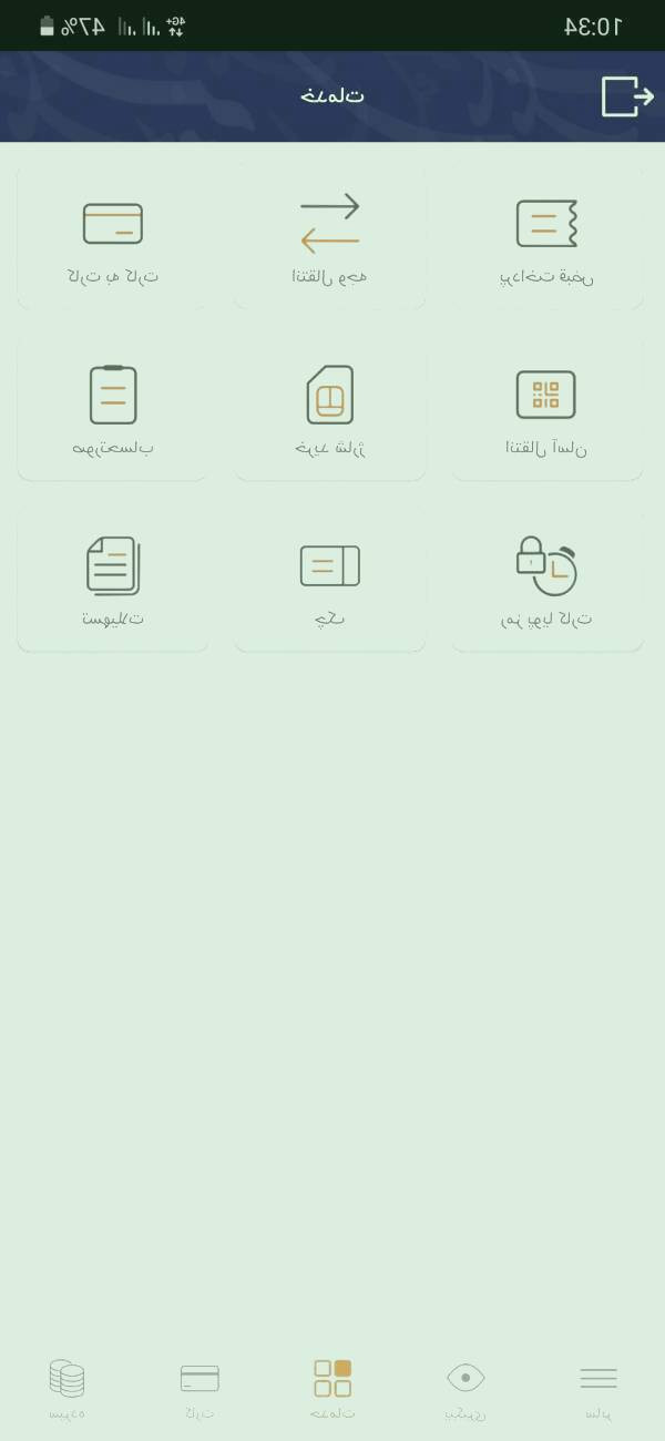 همراه بانک سپه