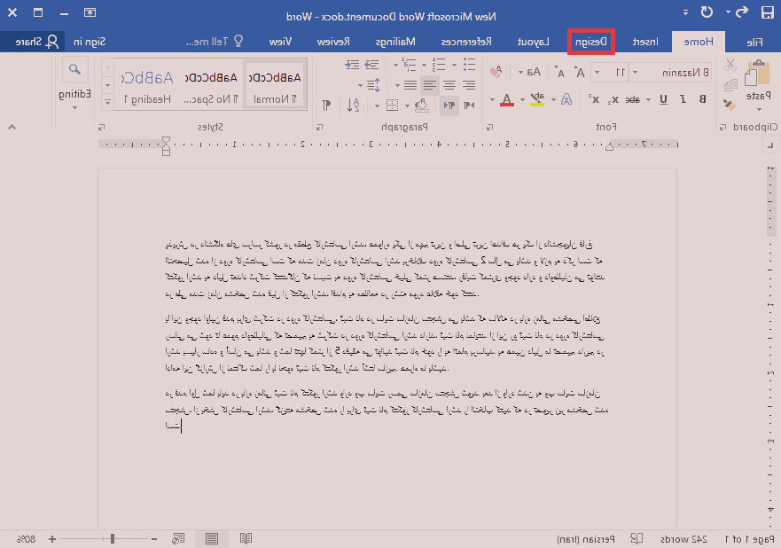 واترمارک ورد