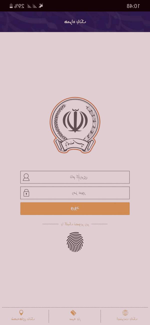 همراه بانک سپه