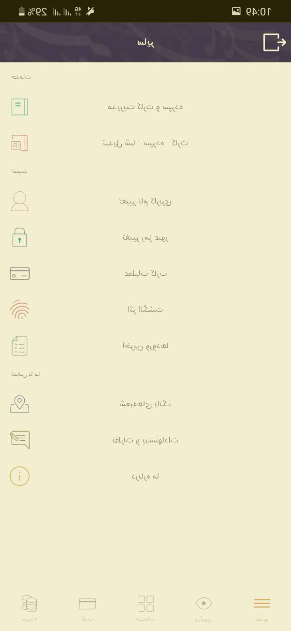 همراه بانک سپه