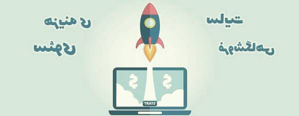 بهترین برنامه ها و وب سایت های مفید برای کسب و کار