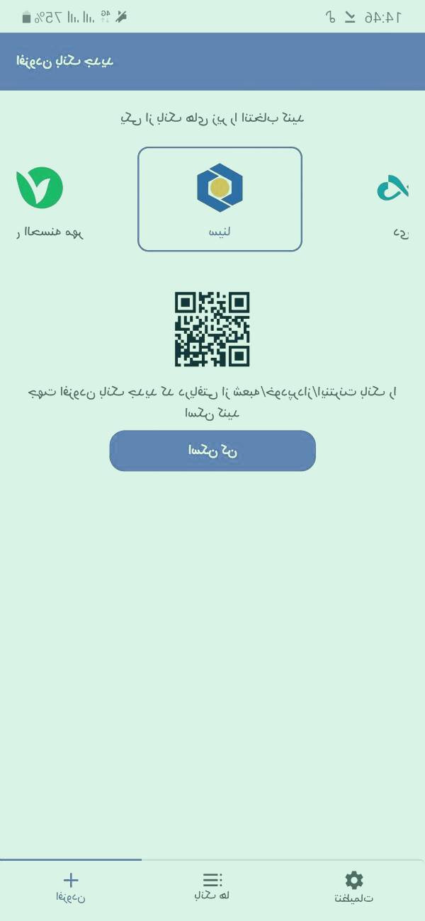 رمز یکبار مصرف