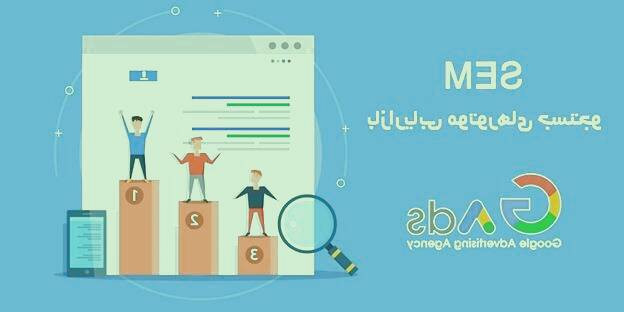 بازاریابی گوگل