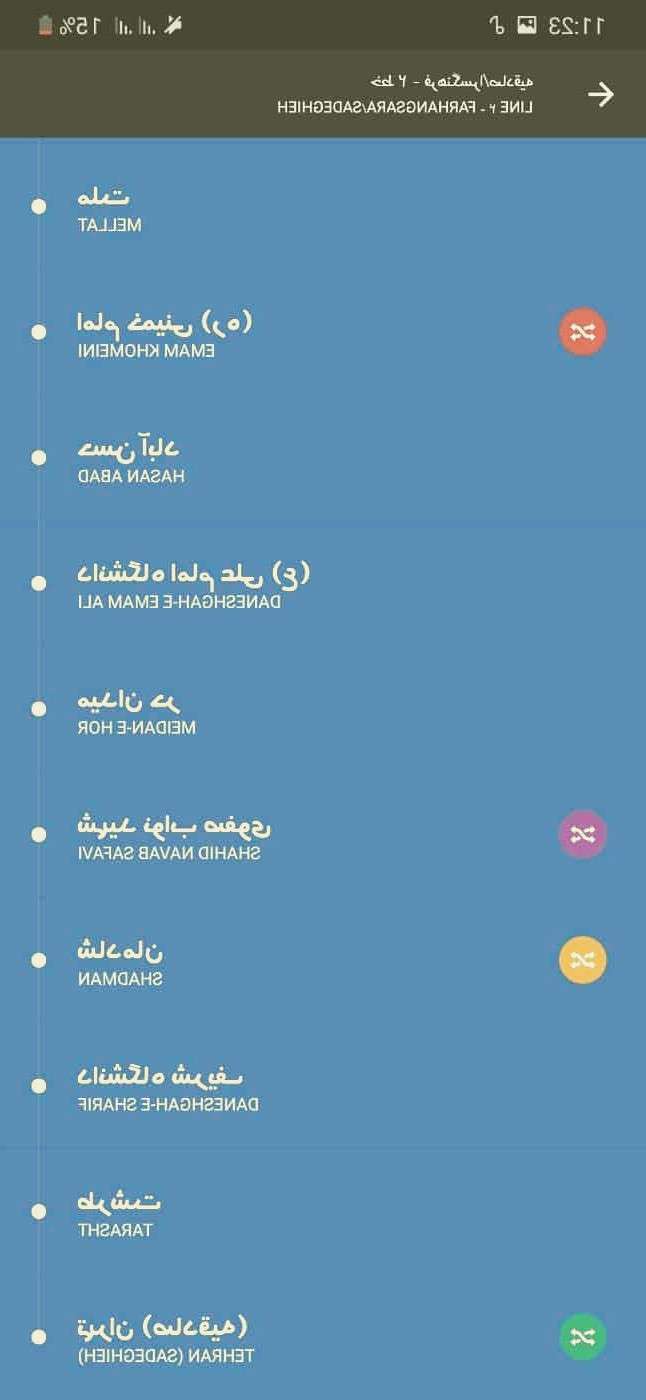 برنامه مترو تهران