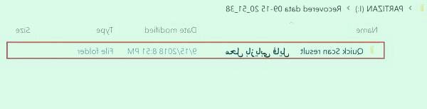 بازیابی اطلاعات پاک شده به سادگی و حرفه ای