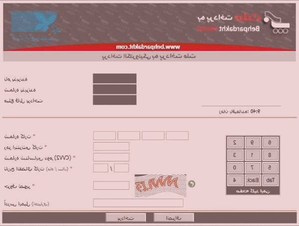 کلاهبرداری اینترنتی