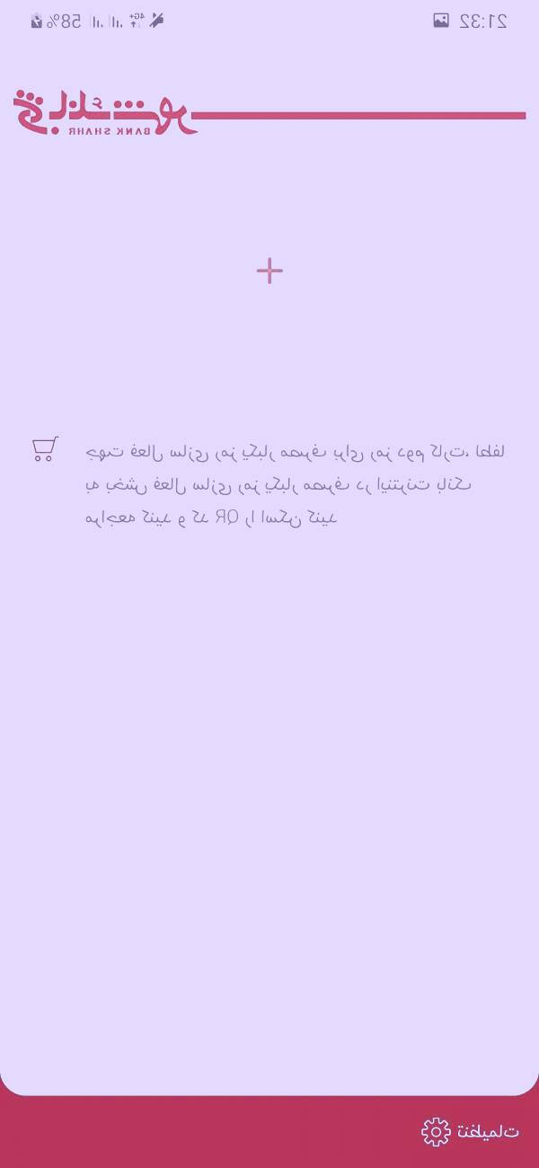 رمزنت بانک شهر