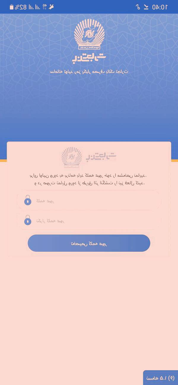 همراز تجارت