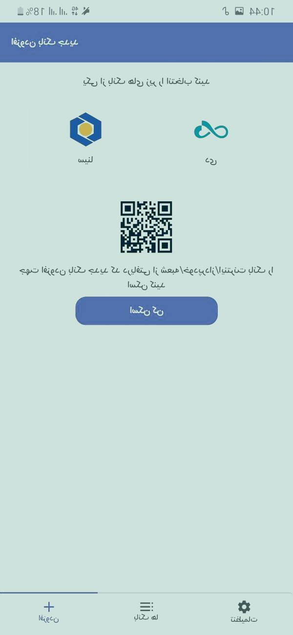 رمز یکبار مصرف