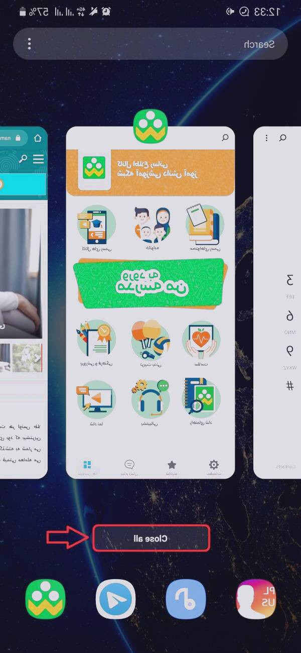 کند بودن برنامه شاد