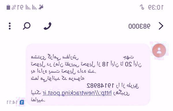 مروسله پستی