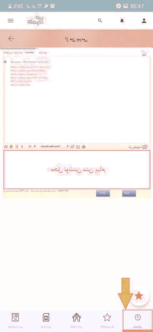 ضعیف بودن اینترنت همراه اول