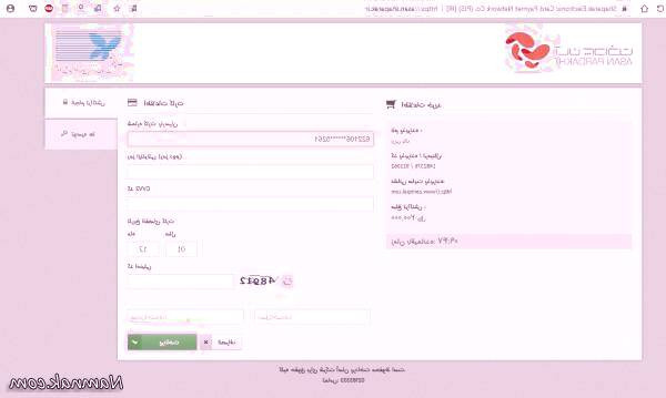 تشخیص درگاه پرداخت