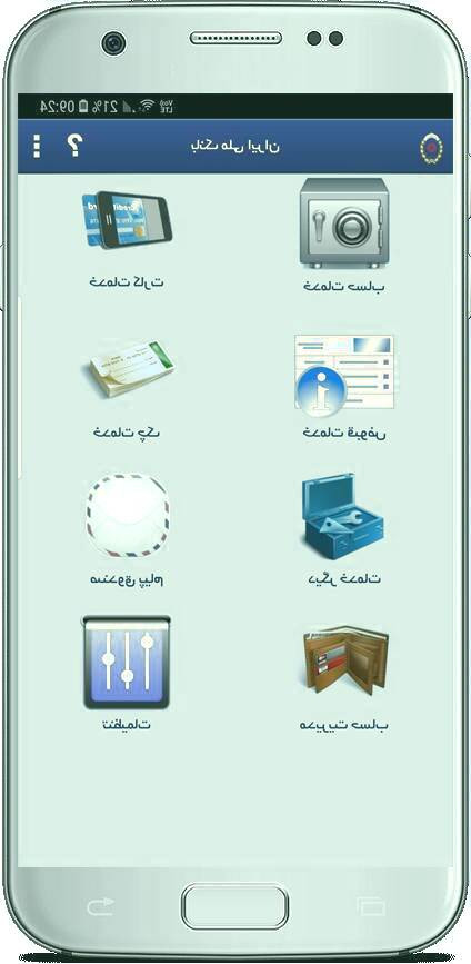 همراه بانک ملی