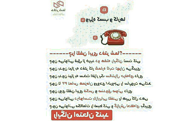 ویژگی تلفن ابری دفتر شما