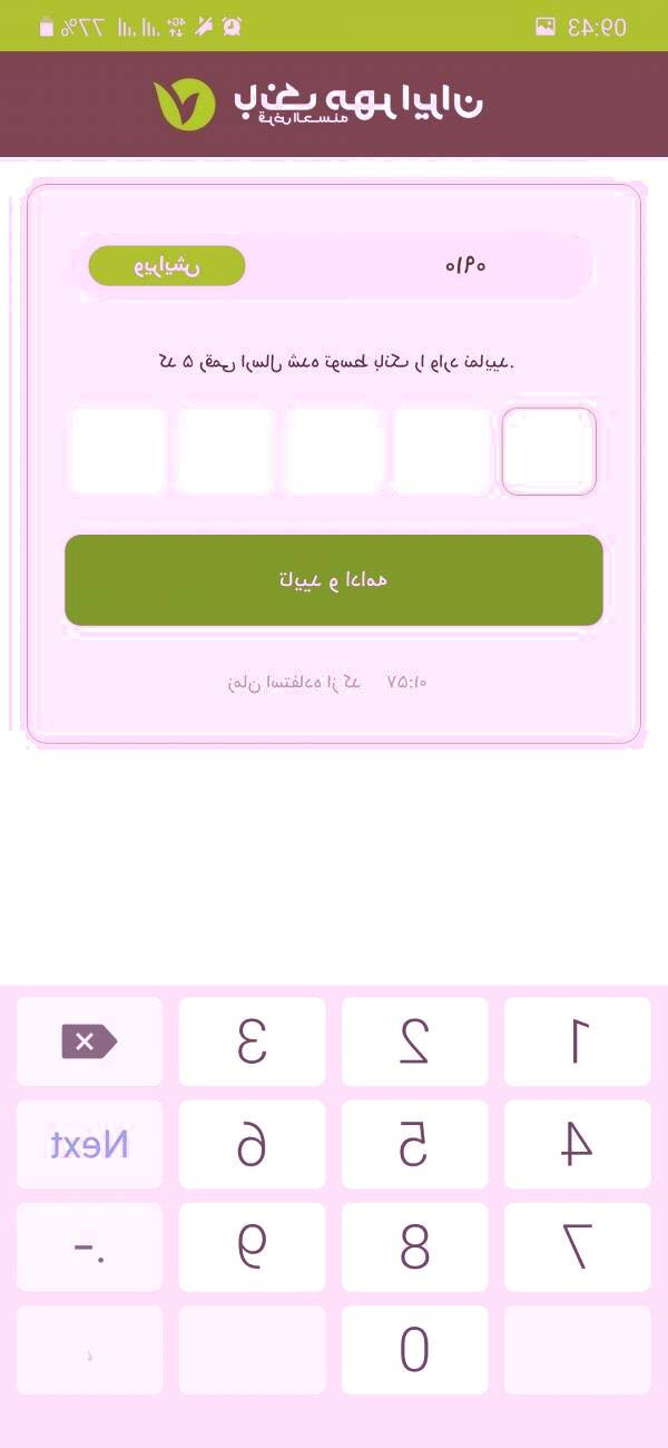 حساب آنلاین مهر ایران