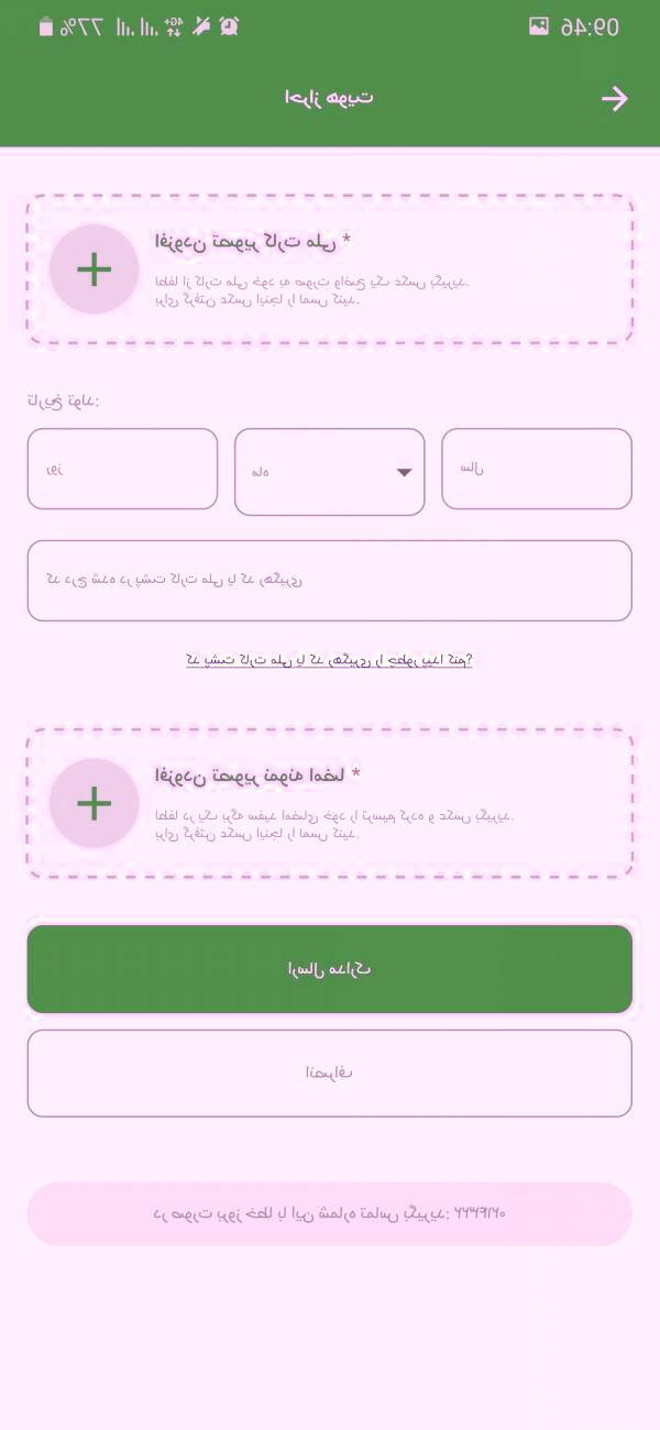 حساب آنلاین مهر ایران