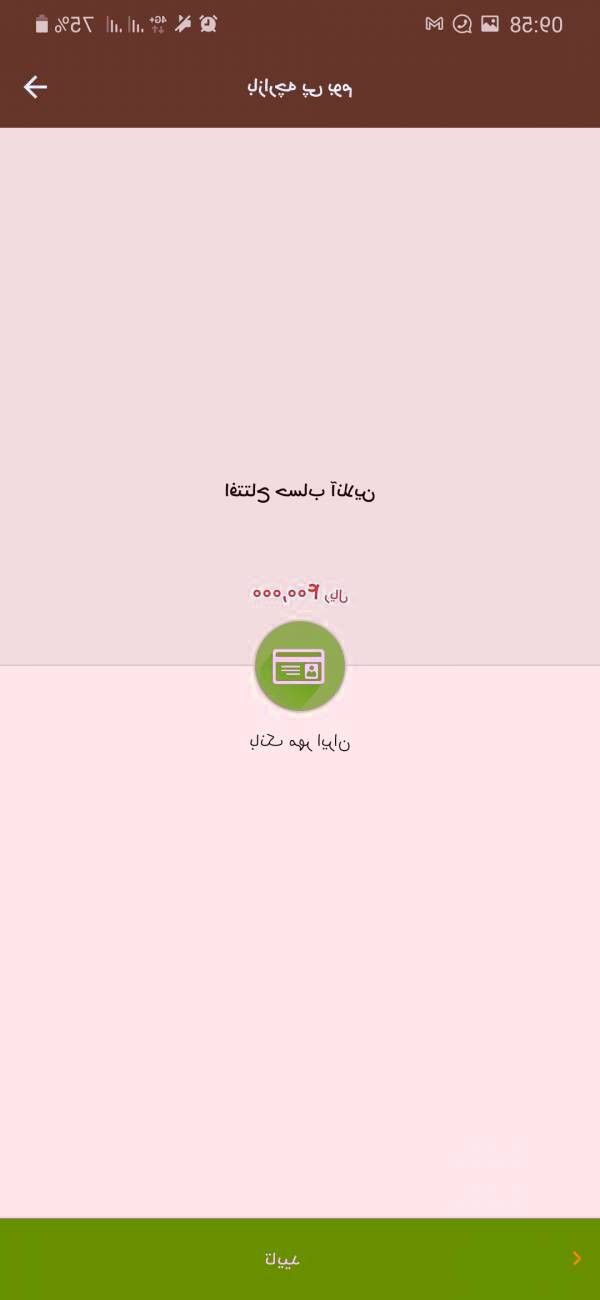 حساب آنلاین مهر ایران