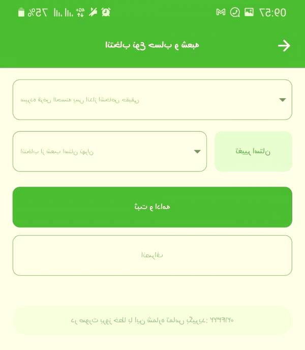 حساب آنلاین مهر ایران