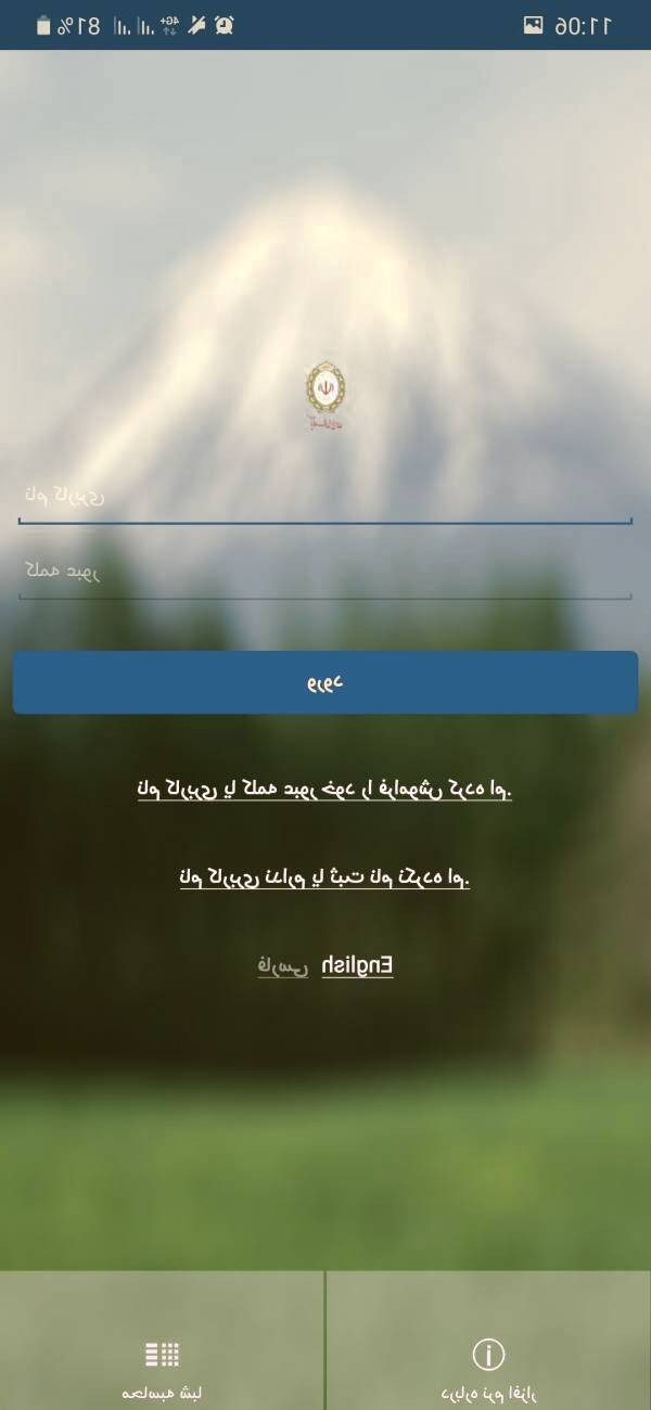 نصب همراه بانک ملی