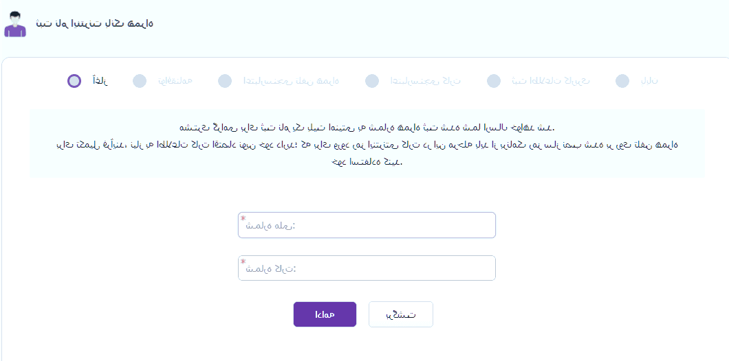رمز یکبار مصرف بانک اقتصاد نوین