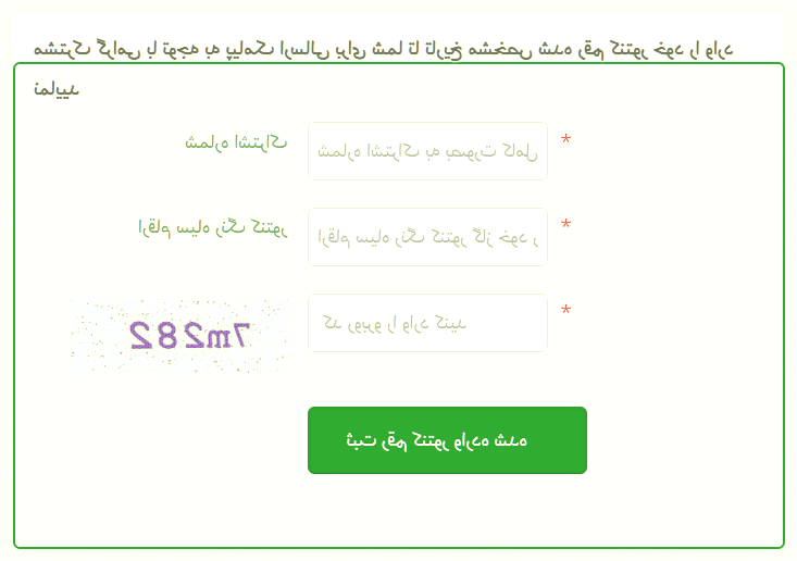 فعال سازی پیامک قبض