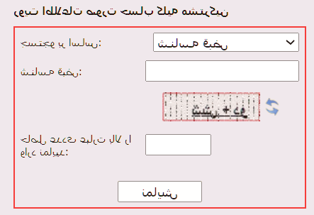 فعال سازی پیامک قبض برق