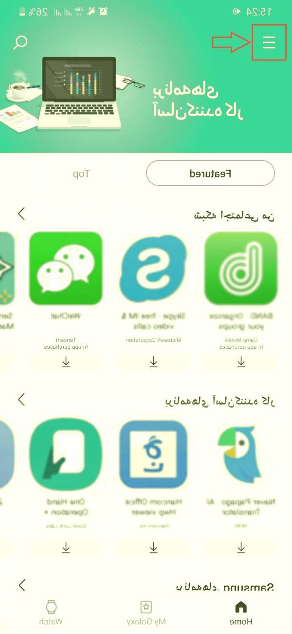 آپدیت برنامه های سامسونگ