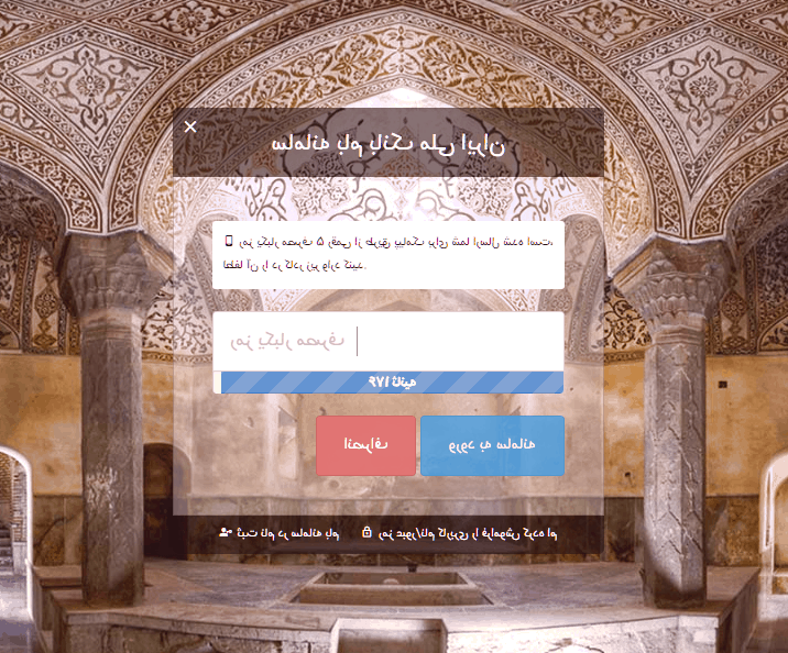 رمز یکبار مصرف ارسال شده را وارد کنید اینترنت بانک ملی