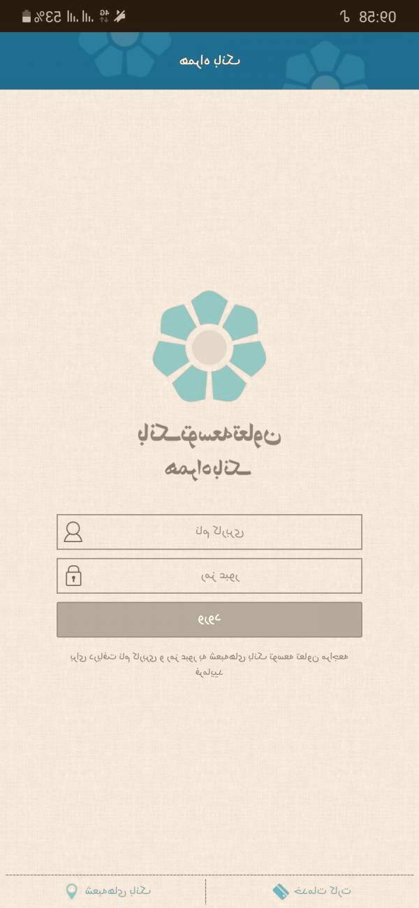 برنامه همراه بانک توسعه تعاون همراه بانک توسعه تعاون