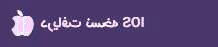ماشين حساب مهندسي براي ايفون ماشين حساب آیفون