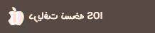 ماشين حساب آیفون