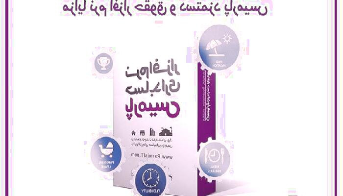 چرا انتخاب نرم‌افزار حسابداری مهم است؟ - بررسی اهمیت نرم‌افزار حسابداری
