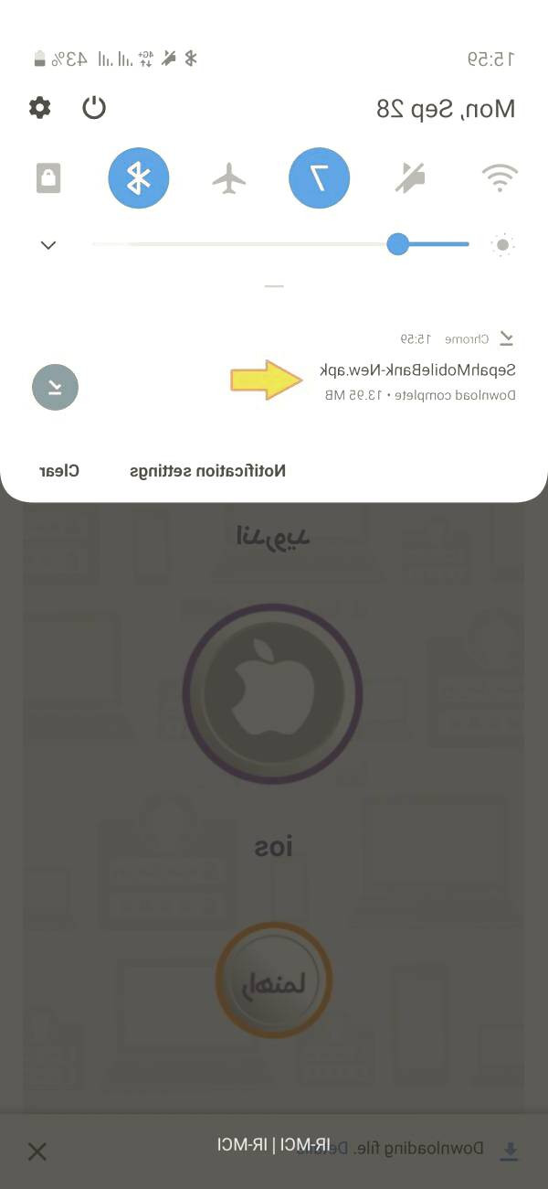 فایل دانلودی را باز کنید نحوه نصب همراه بانک سپه