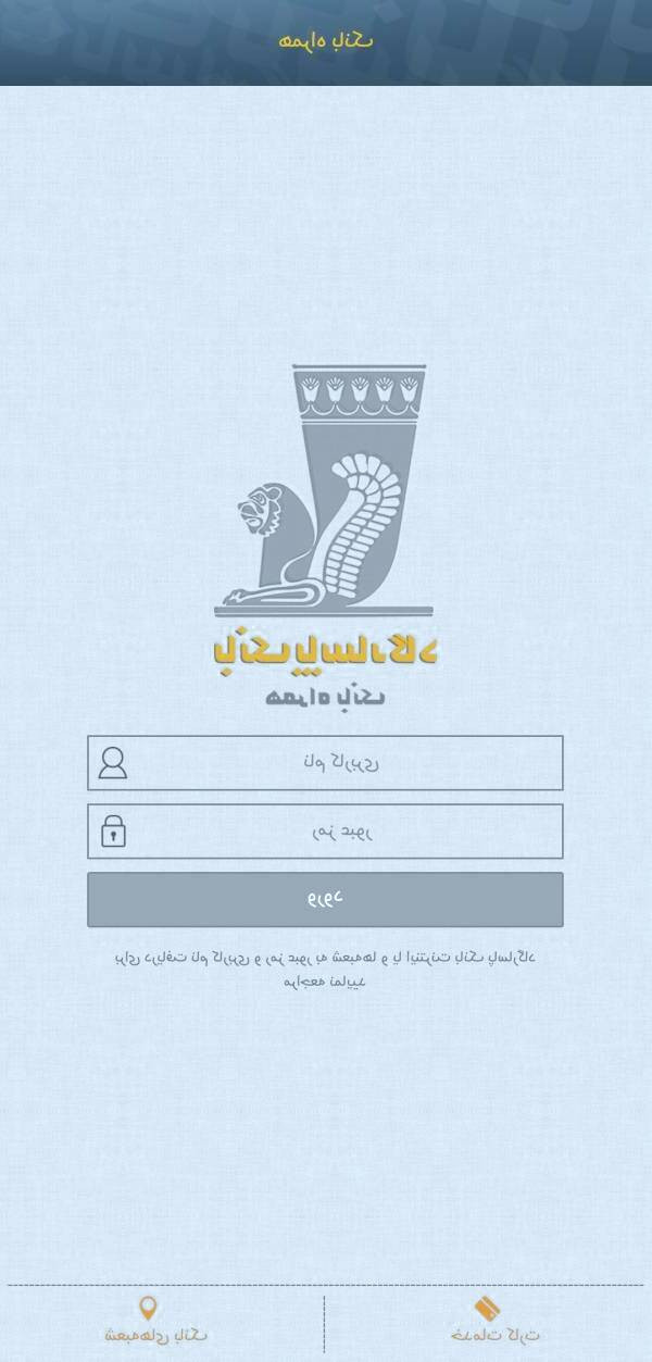 همراه بانک پاسارگاد برای اندروید و آیفون همراه بانک پاسارگاد