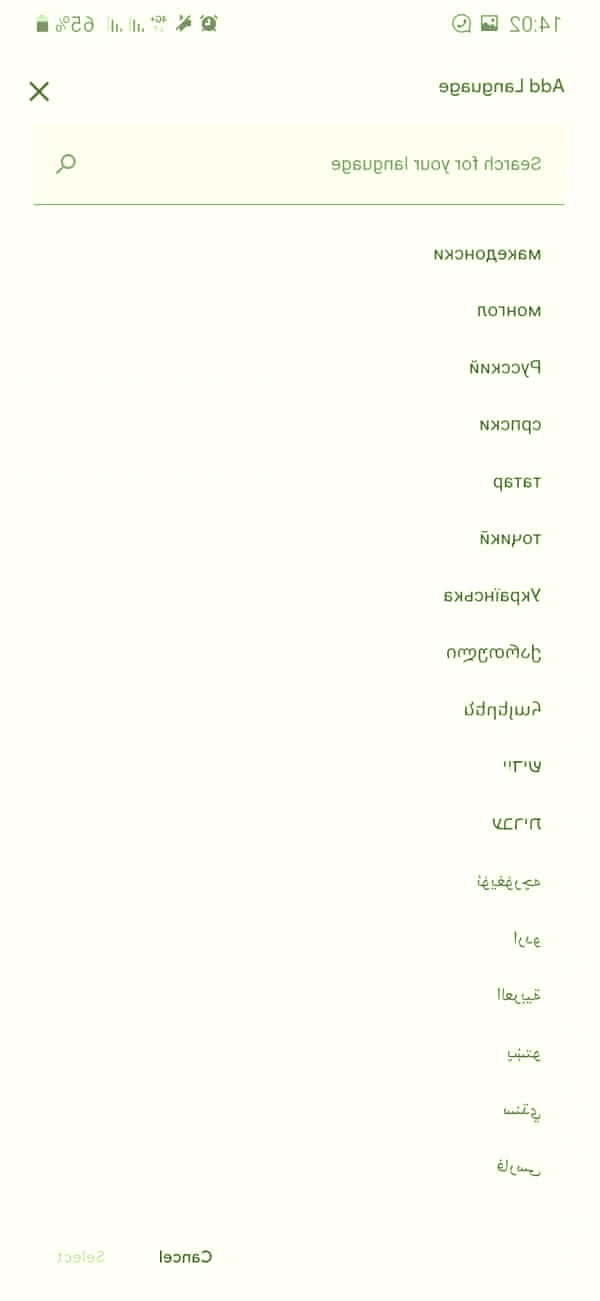 زبان مدنظر خود را انتخاب کنید تغییر زبان گوگل