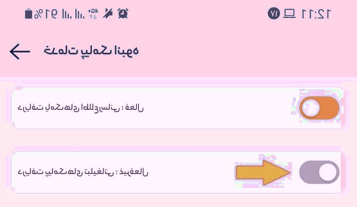 بستن پیامک های تبلیغاتی همراه اول با همراه من همراه من