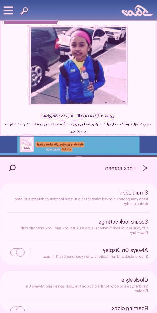 امکانات مخفی اندروید